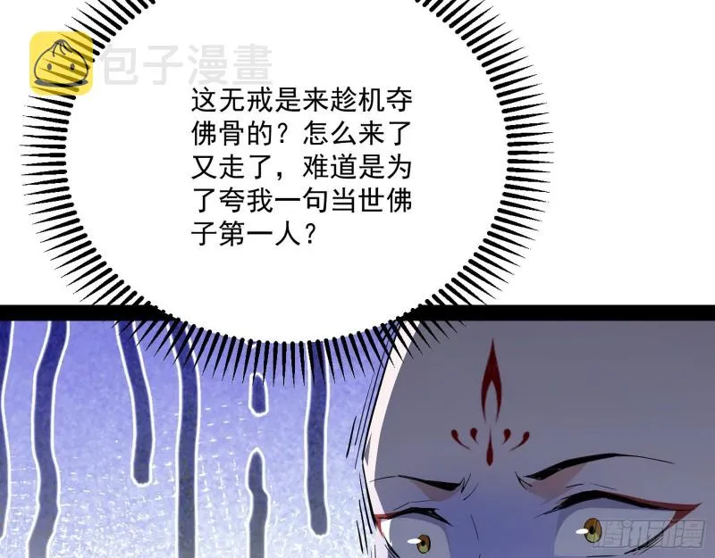 东西到手了 第132页