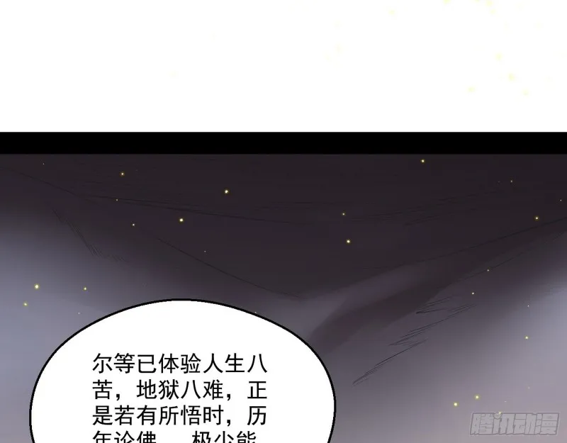 佛陀降世 第3页