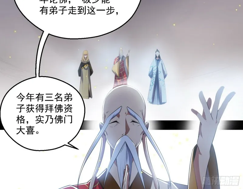 佛陀降世 第4页