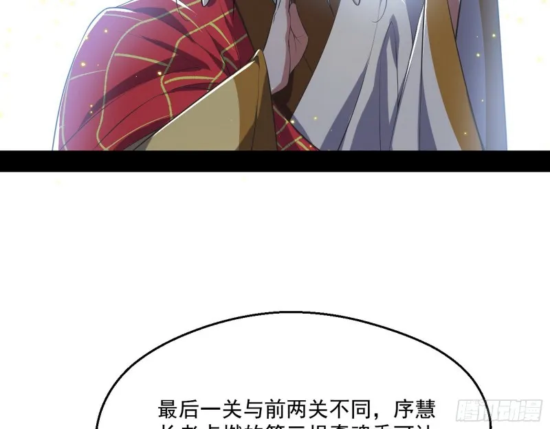 佛陀降世 第5页