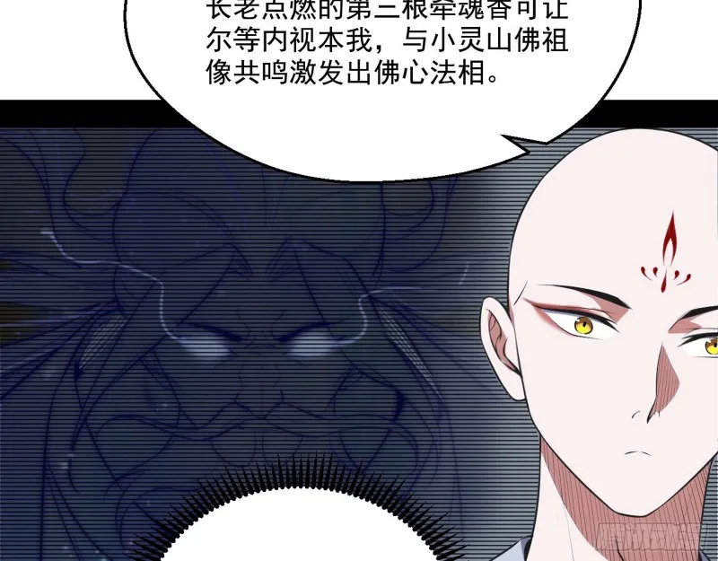 佛陀降世 第6页