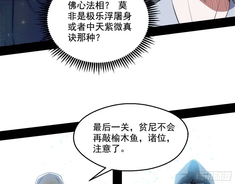 佛陀降世 第7页