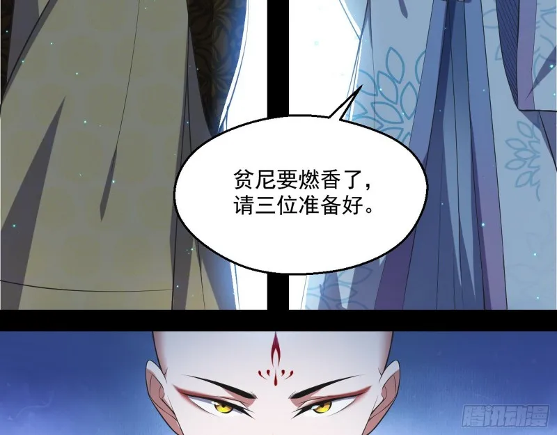 佛陀降世 第9页