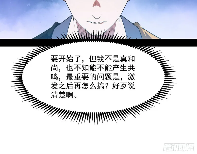 佛陀降世 第10页