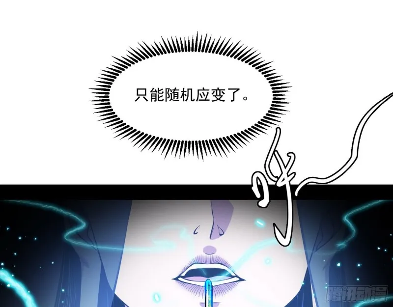 佛陀降世 第11页