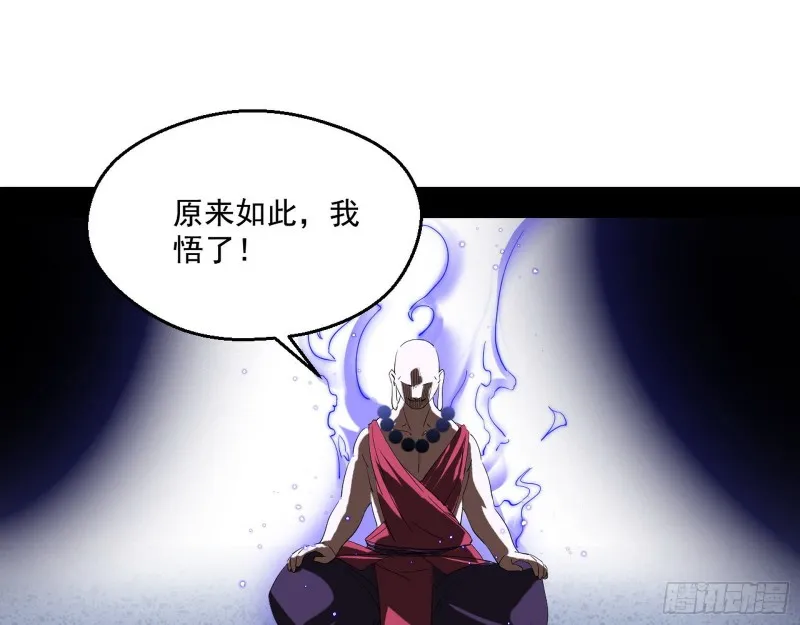 佛陀降世 第23页