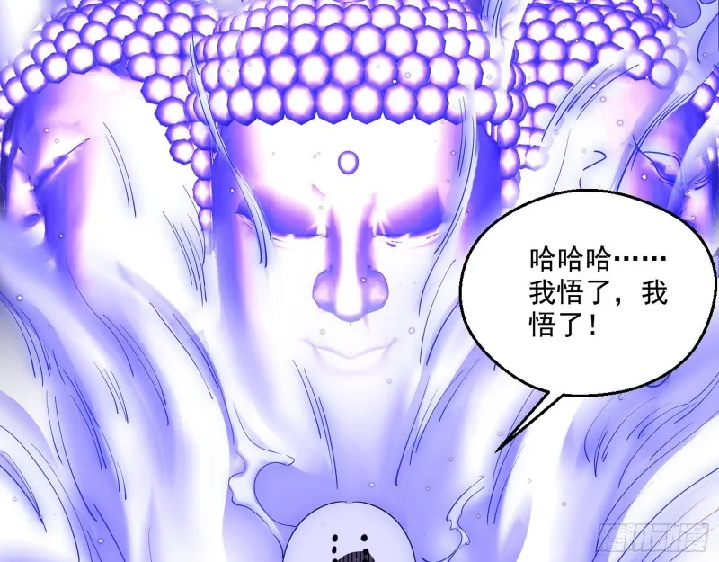 佛陀降世 第25页
