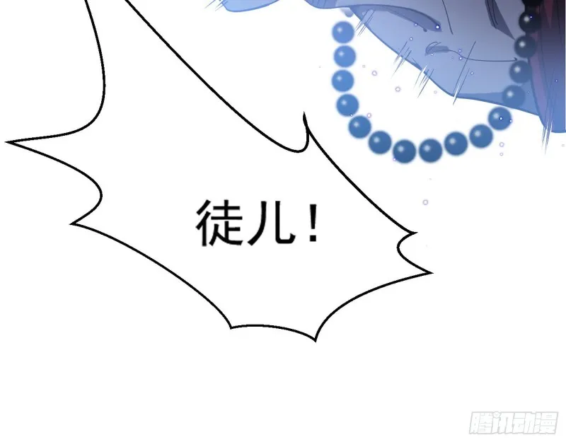 佛陀降世 第32页
