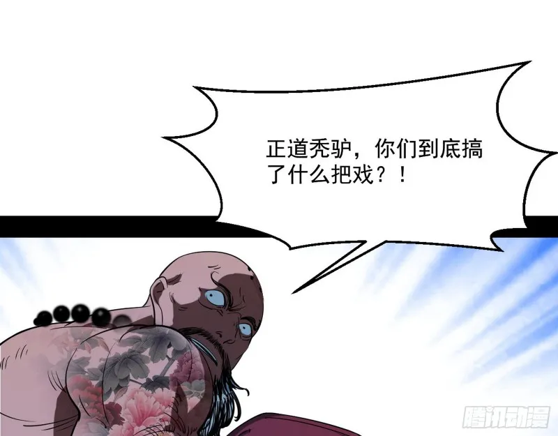 佛陀降世 第33页