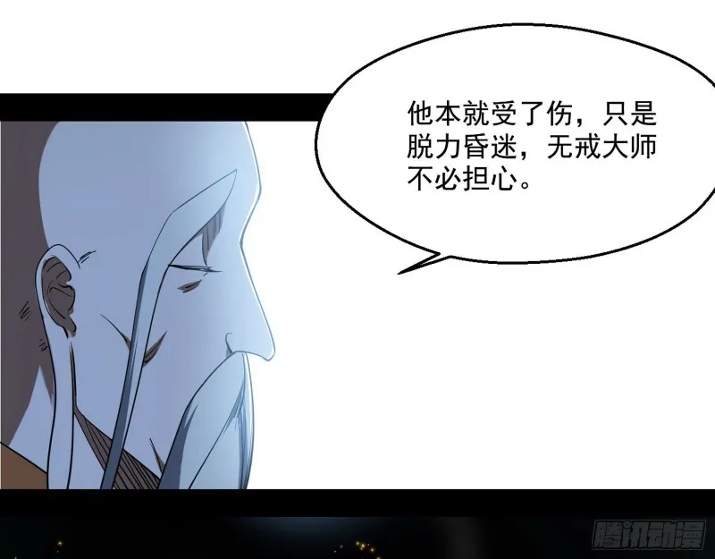 佛陀降世 第35页