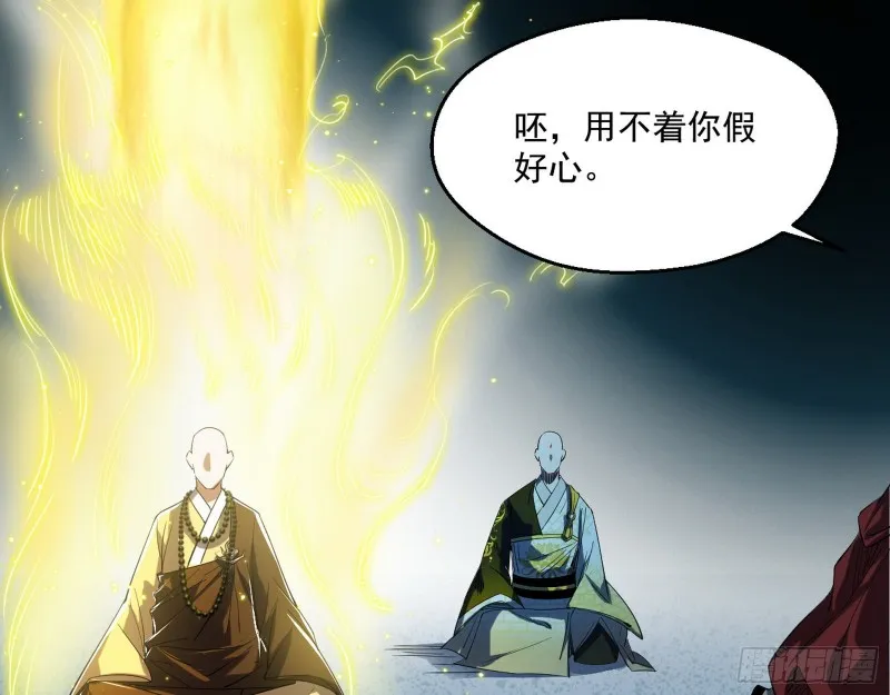 佛陀降世 第37页
