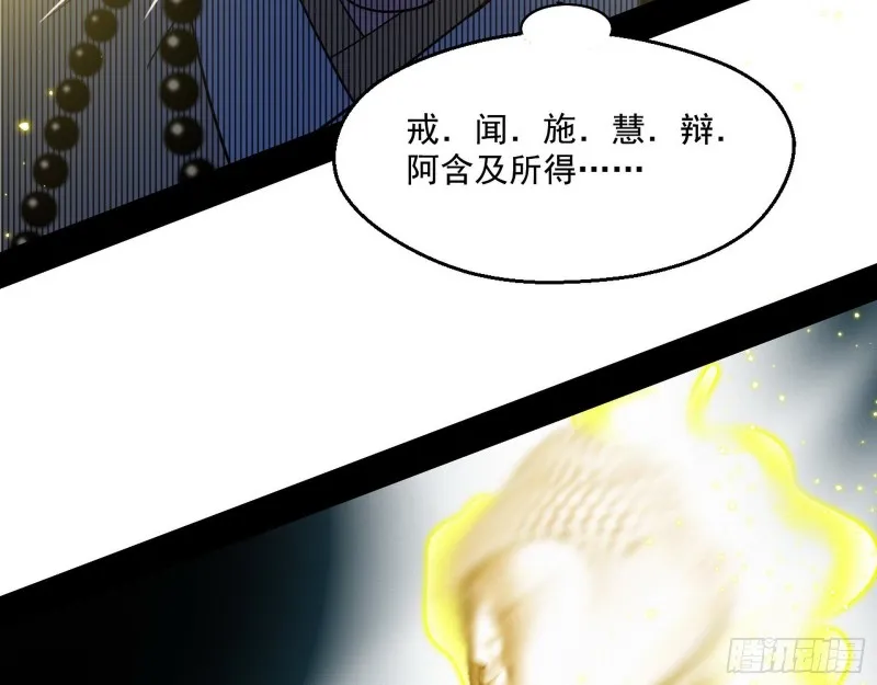 佛陀降世 第40页