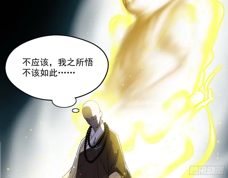佛陀降世 第41页