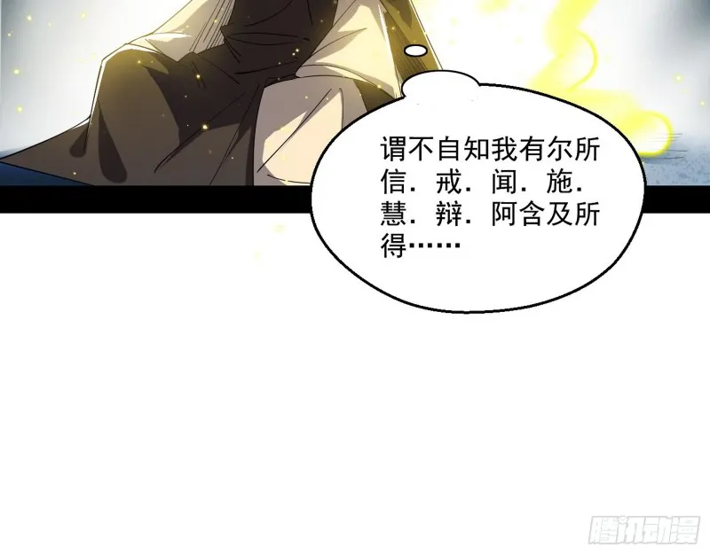 佛陀降世 第42页
