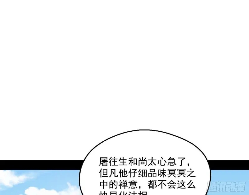 佛陀降世 第43页