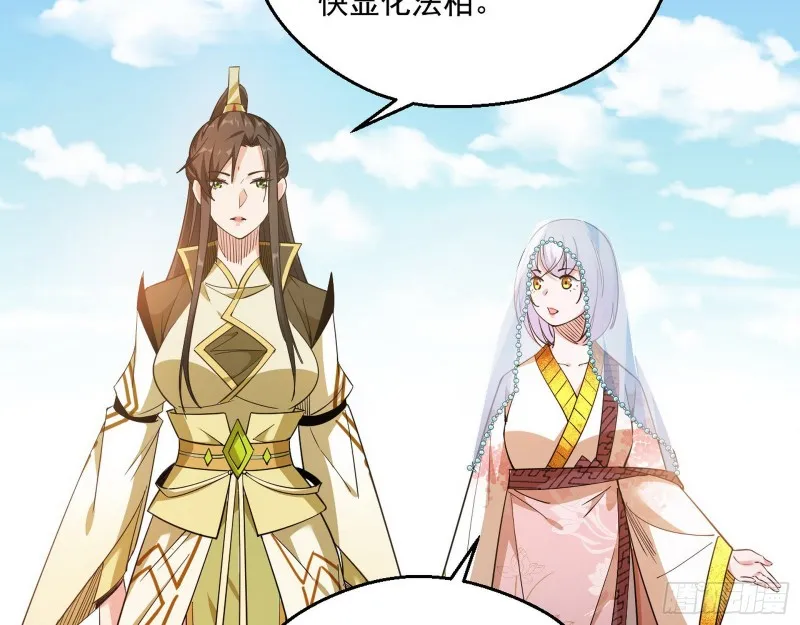 佛陀降世 第44页