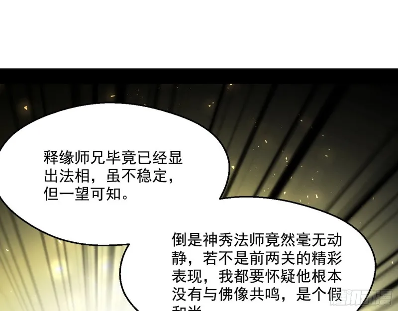 佛陀降世 第49页