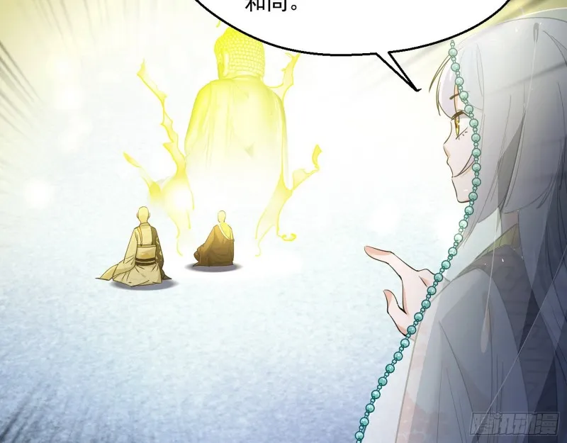 佛陀降世 第50页