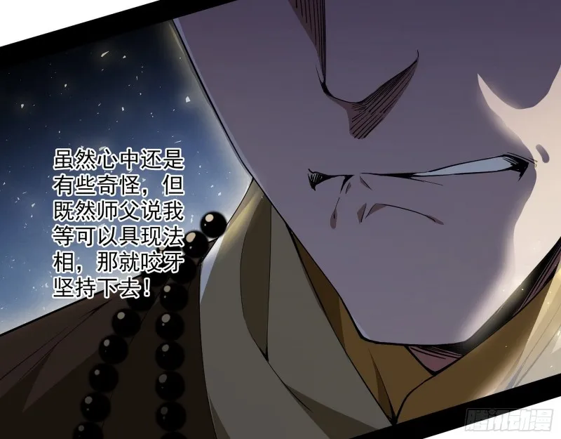 佛陀降世 第54页