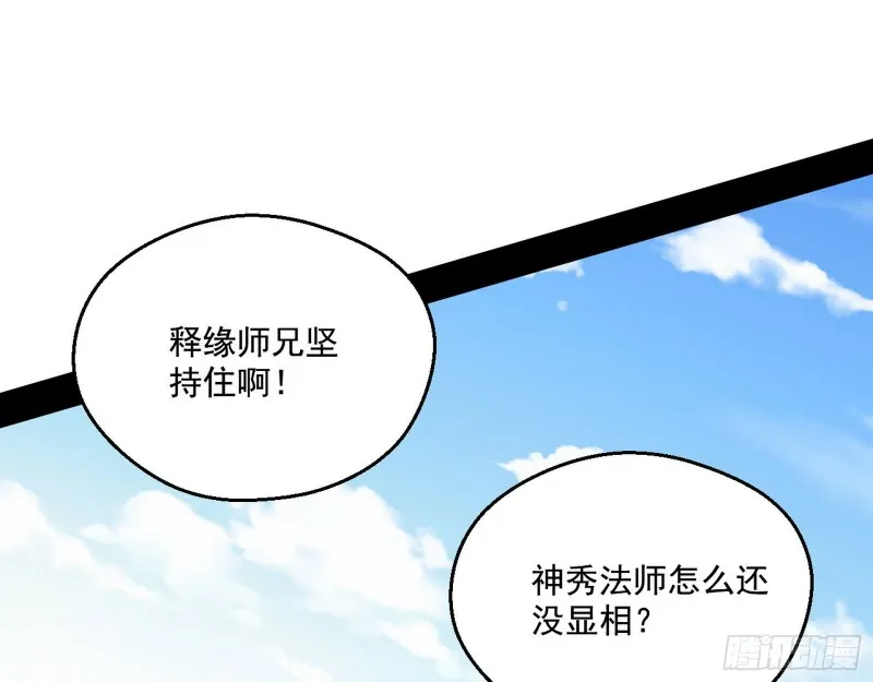 佛陀降世 第56页