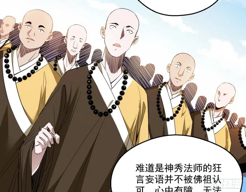 佛陀降世 第57页