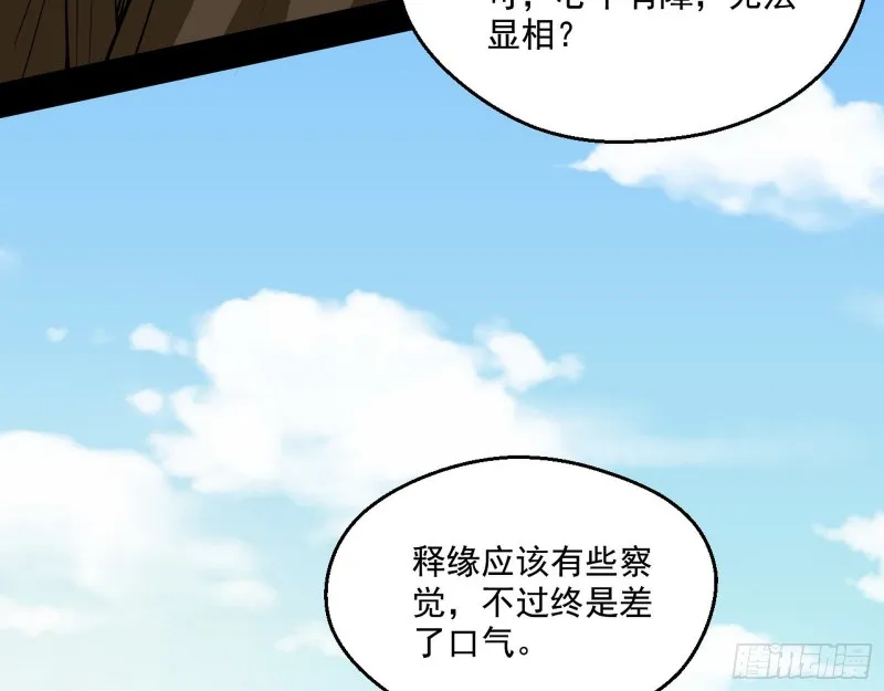 佛陀降世 第58页