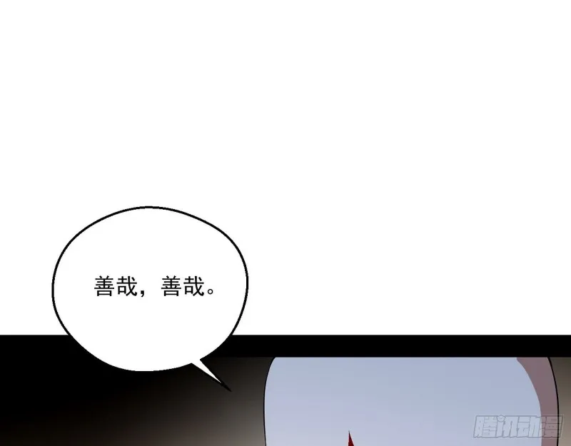 佛陀降世 第62页