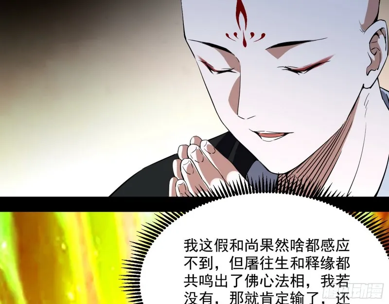 佛陀降世 第63页
