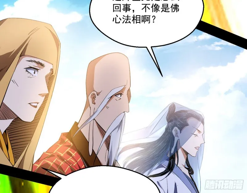 佛陀降世 第67页