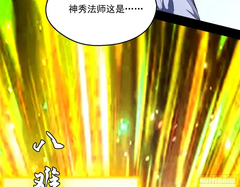 佛陀降世 第68页
