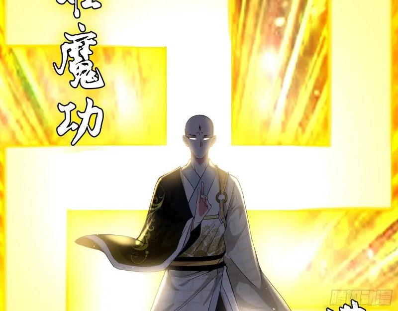 佛陀降世 第69页