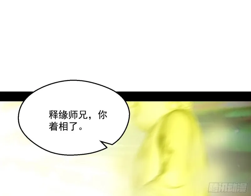 佛陀降世 第72页