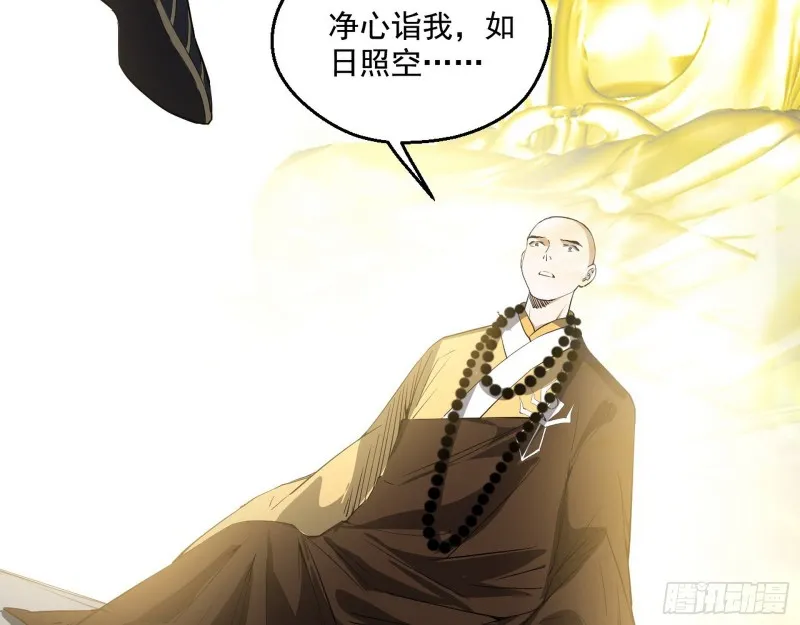 佛陀降世 第75页