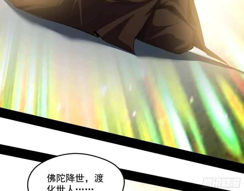 佛陀降世 第76页