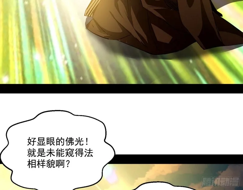 佛陀降世 第78页
