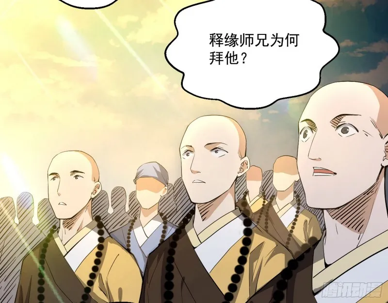 佛陀降世 第79页