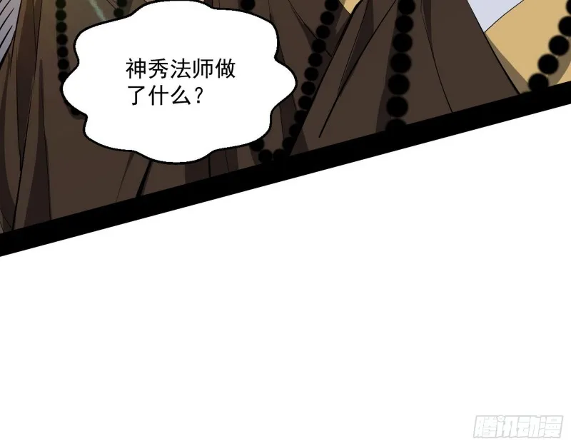 佛陀降世 第80页