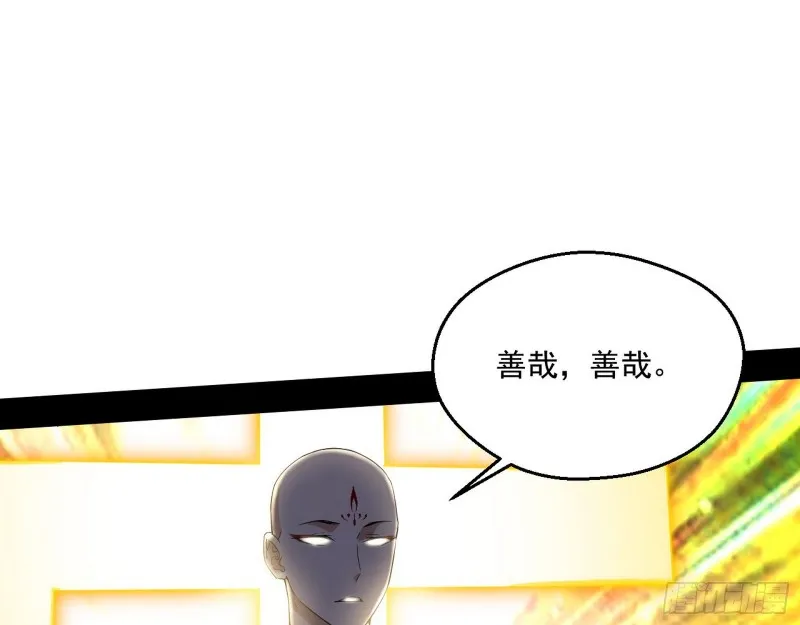 佛陀降世 第81页