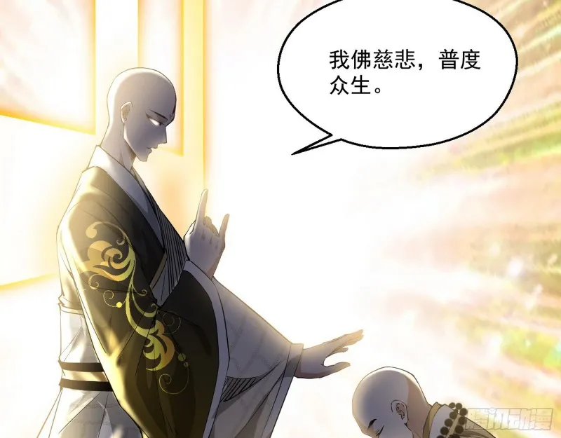 佛陀降世 第84页