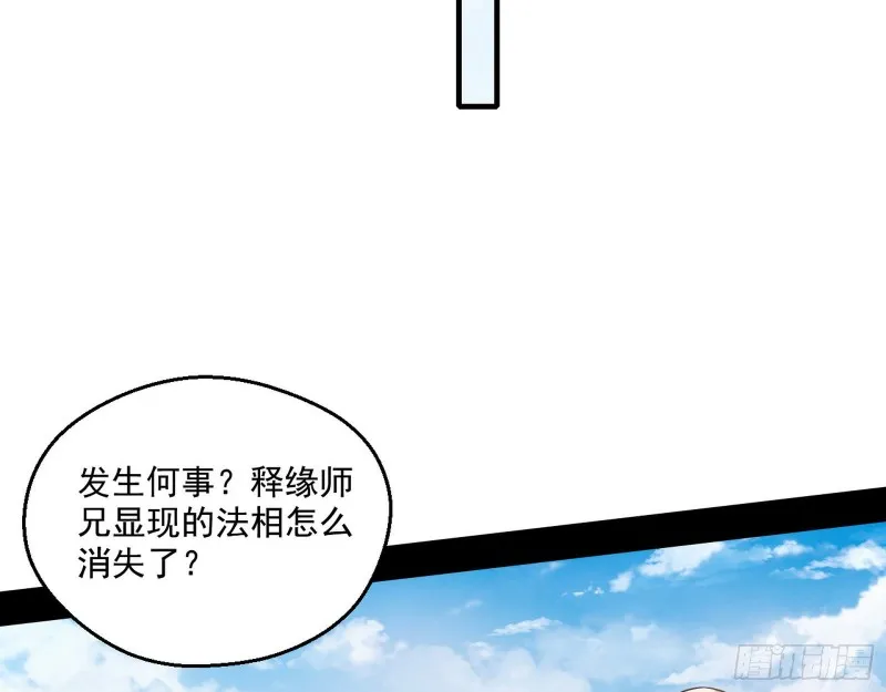 佛陀降世 第92页