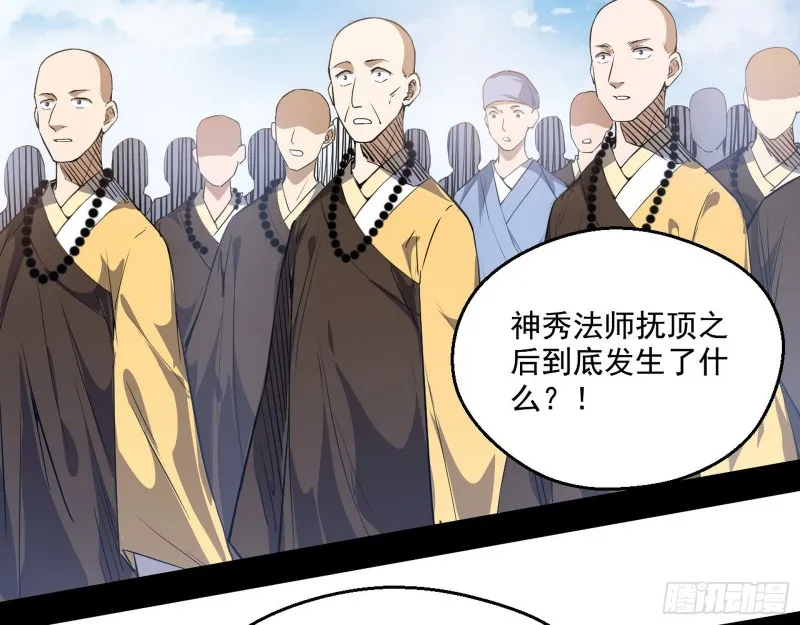 佛陀降世 第93页