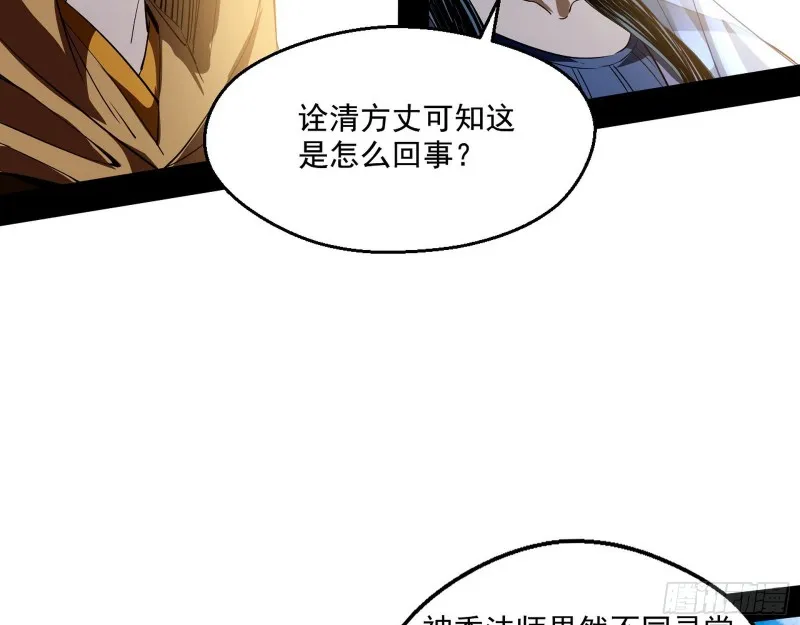 佛陀降世 第95页