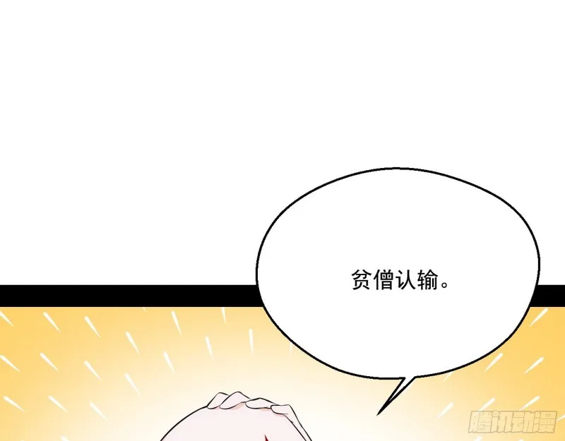 佛陀降世 第101页