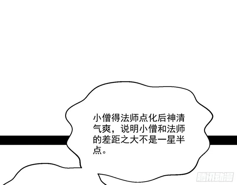 佛陀降世 第106页