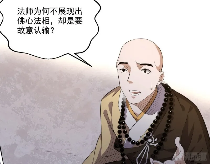 佛陀降世 第107页