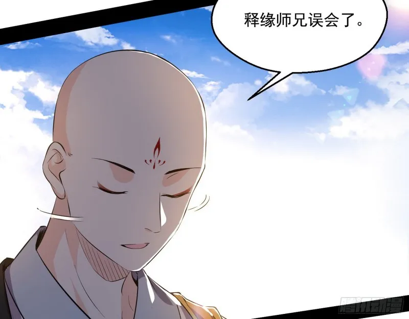佛陀降世 第109页