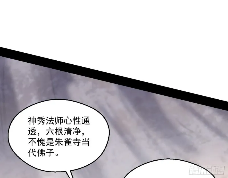 佛陀降世 第115页