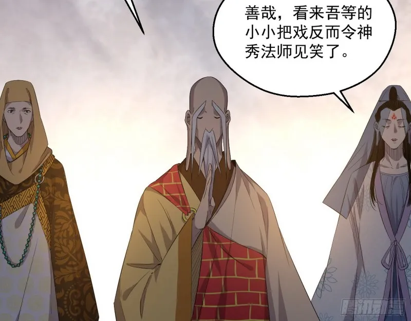 佛陀降世 第116页