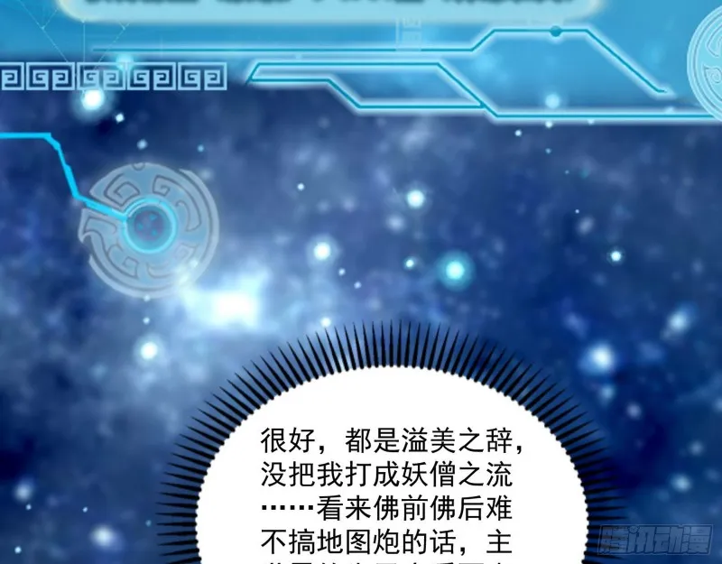 佛陀降世 第119页
