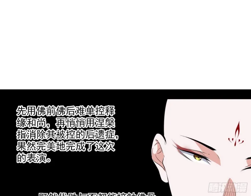 佛陀降世 第121页